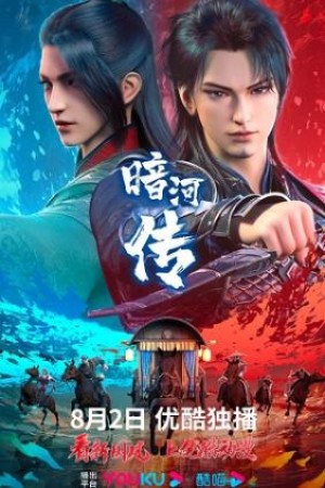 Ám Hà Truyện (Bản Hoạt Hình)