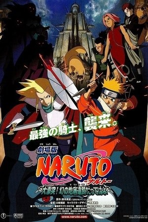 Naruto Movie 2: Huyền Thoại Đá Gelel