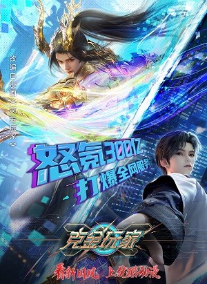 Người Chơi Khắc Kim