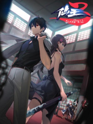 Nhật Ký Thường Ngày Của Tiên Vương (Phần 3)